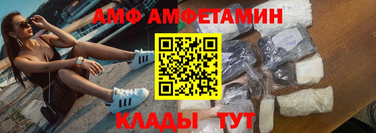 Амфетамин 97% Магадан