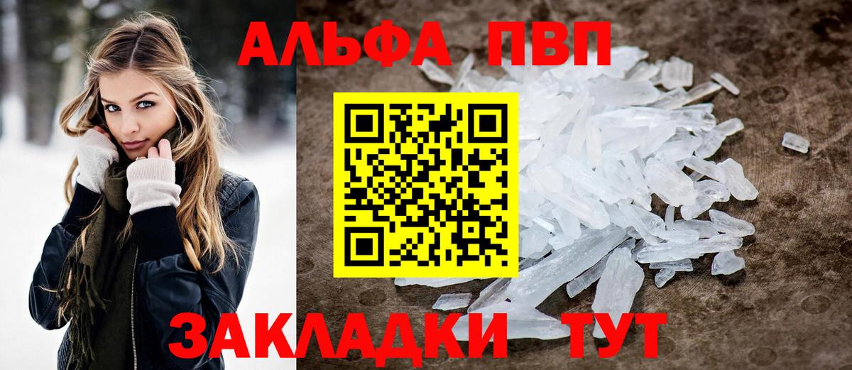 APVP Crystall  А ПВП Соль  Alpha-PVP СК КРИС  Магадан  Вход с VPN 