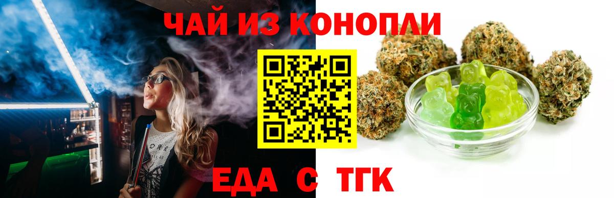 Canna-Cookies марихуана Магадан