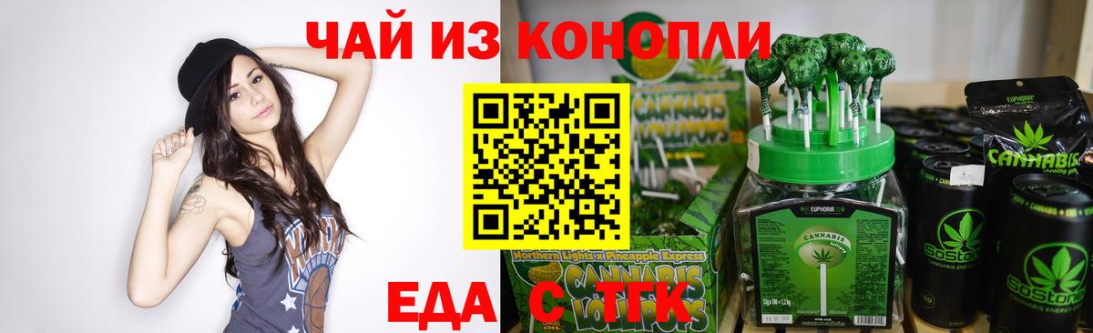 Canna-Cookies конопля  Вход с VPN  Магадан 