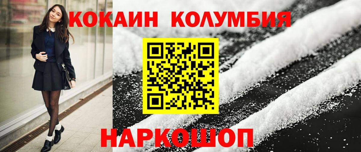 Магадан  КОКАИН FishScale  Кокаин Эквадор  Вход с VPN 