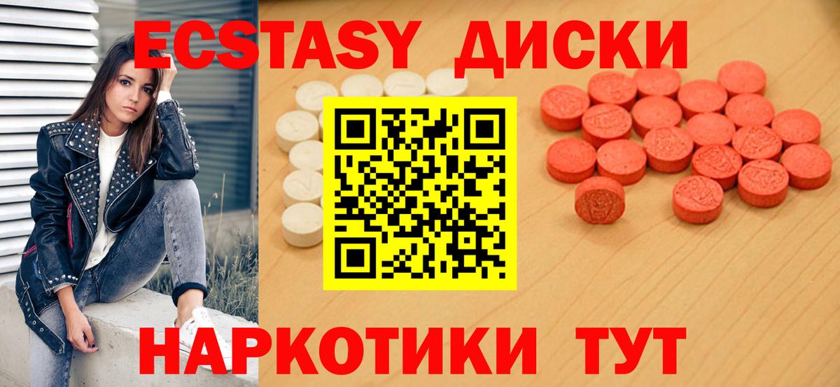 Магадан  Ecstasy Philipp Plein  Вход с VPN  ЭКСТАЗИ 280мг 