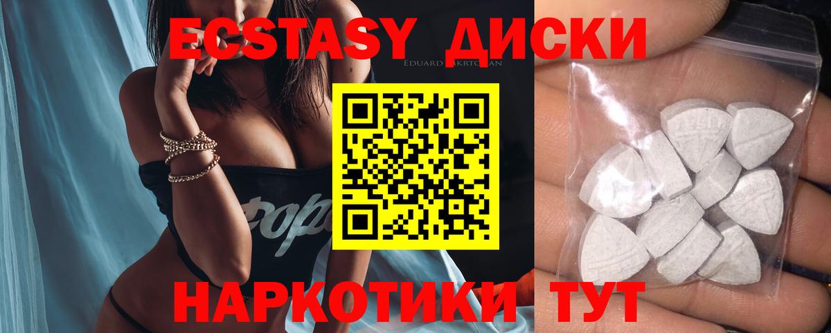 Ecstasy XTC Магадан