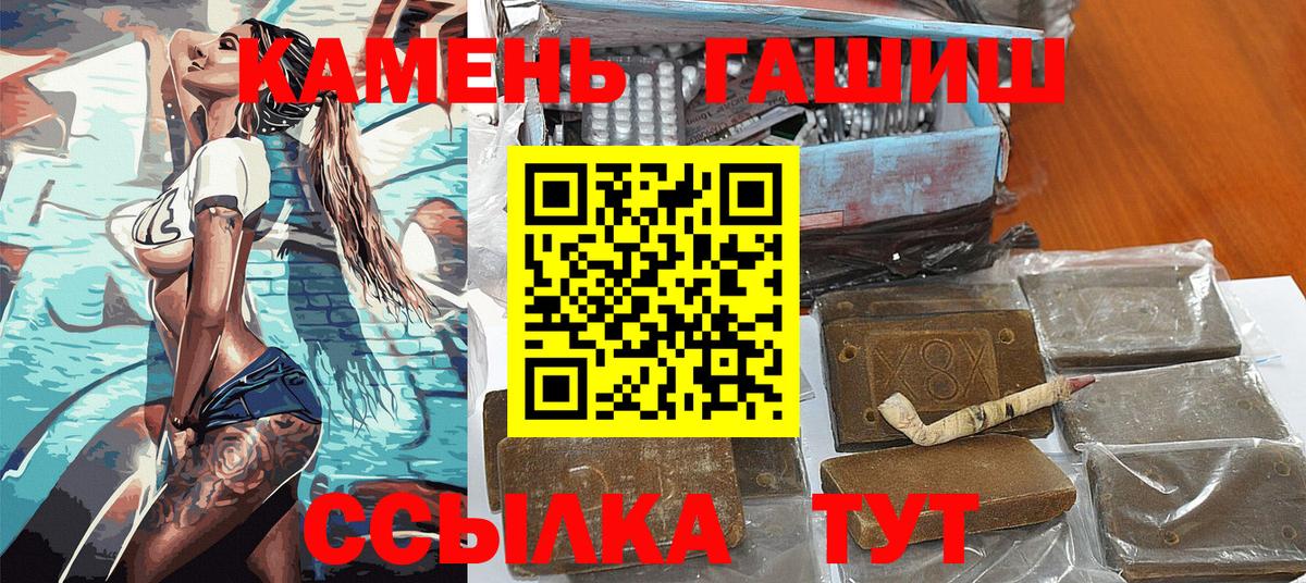 ГАШ Cannabis  ГАШ индика сатива  Вход с VPN  Магадан 