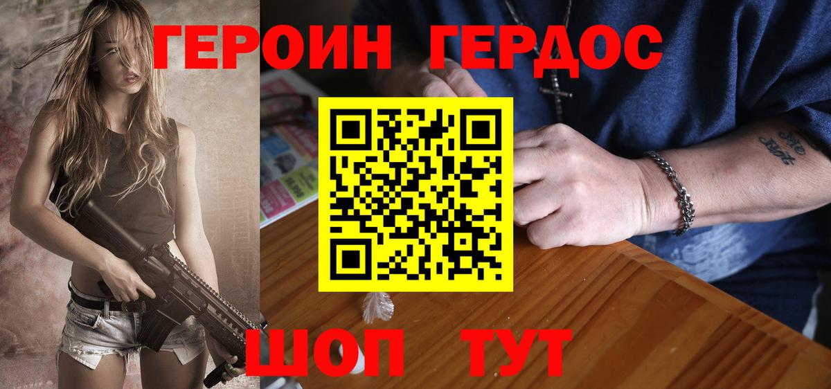 Магадан  ГЕРОИН Афган  Героин  Вход с VPN 