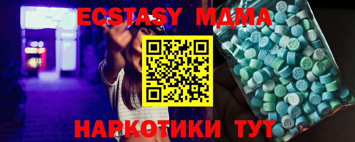 МДМА  МДМА VHQ  Вход с VPN  МДМА crystal  Магадан 