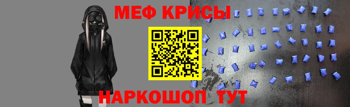 Мефедрон кристаллы Магадан