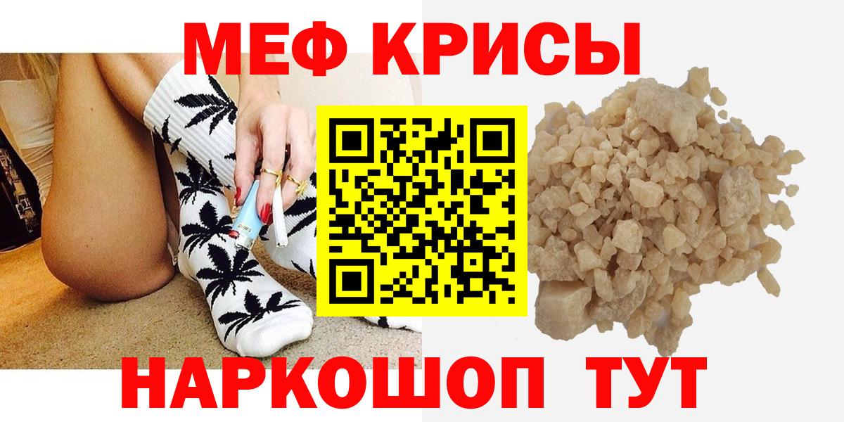 Меф кристаллы  МЕФ  Магадан  Вход с VPN 