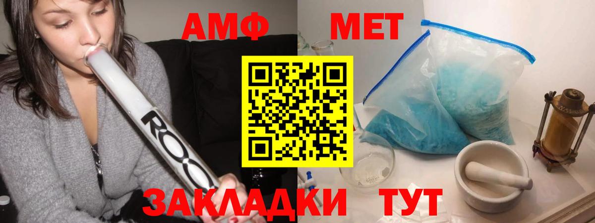 МЕТАМФЕТАМИН пудра  Вход с VPN  МЕТАМФЕТАМИН пудра  Магадан 