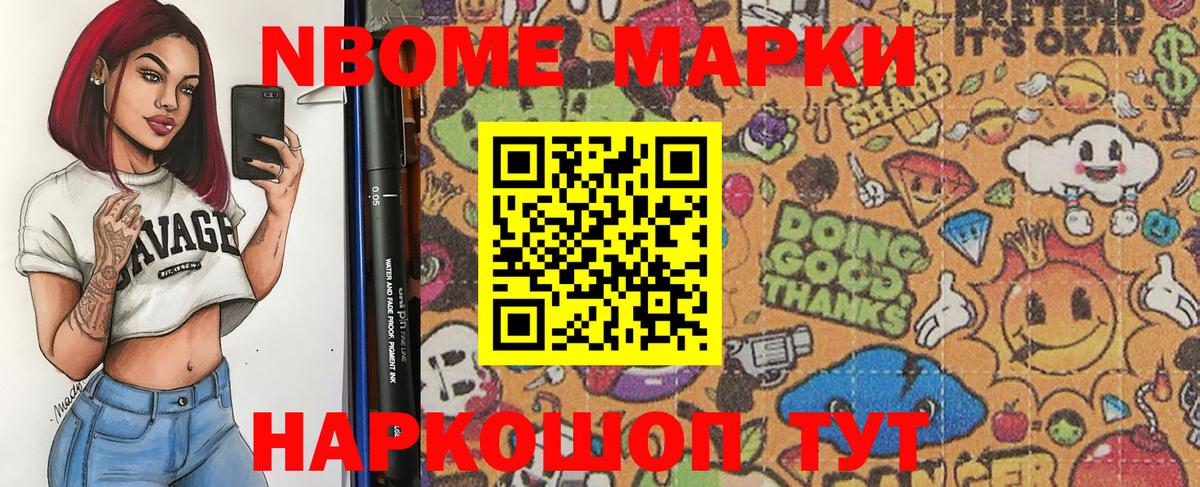 где продают наркотики  Марки 25I-NBOMe 1,5мг  Вход с VPN  Магадан 
