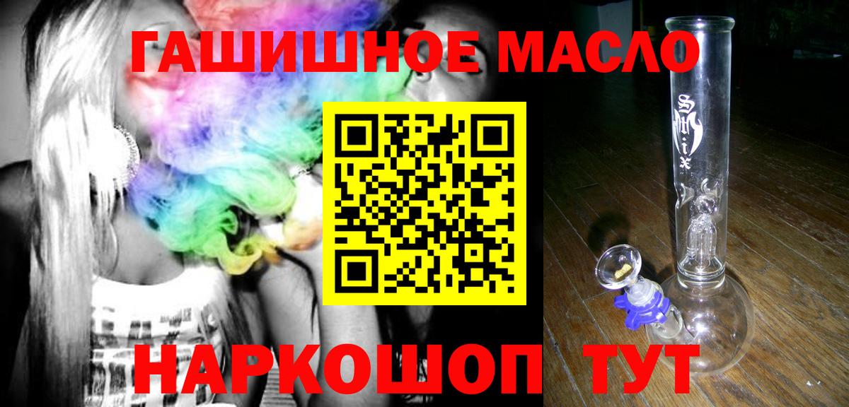 Дистиллят ТГК гашишное масло Магадан