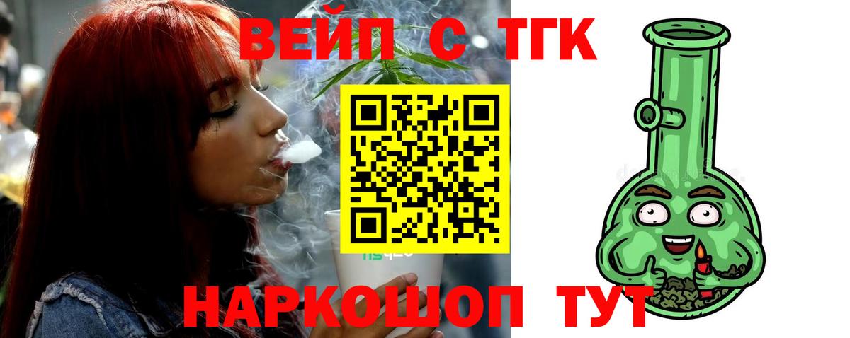 Дистиллят ТГК концентрат  Вход с VPN  Магадан 